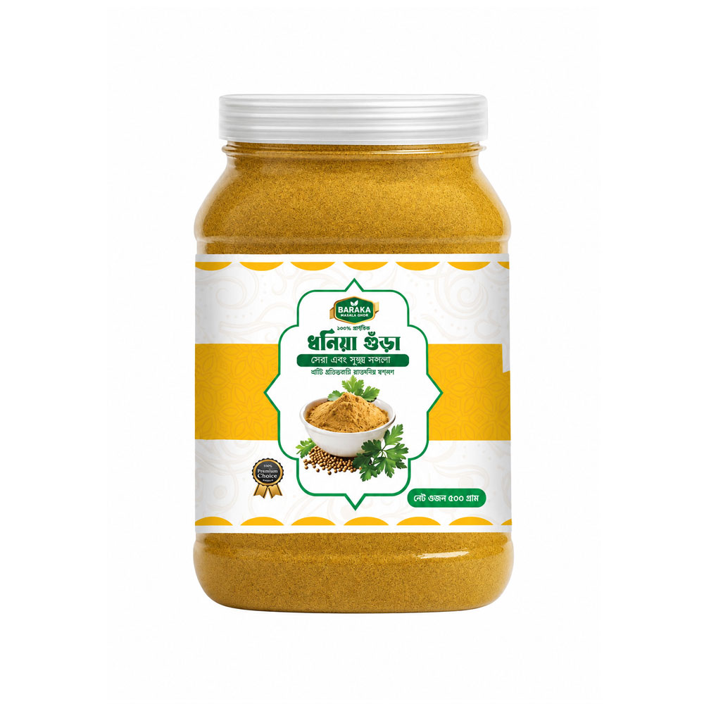 Baraka Coriander Powder 500 gm Jar Poly ( বারাকা ধনিয়া গুঁড়া-৫০০ গ্রাম জার ) - Image 2