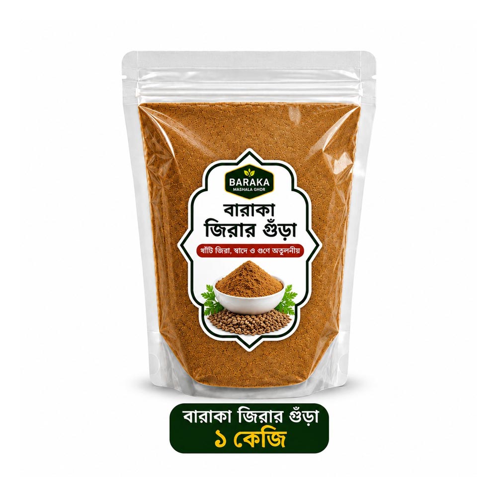 Baraka Cumin Powder 1 Kg Pouch Poly ( বারাকা জিরা গুঁড়া-১ কেজি পাউচ পলি ) - Image 2